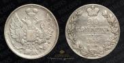 20 kopecks 1839 year