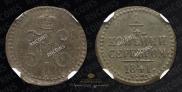 1/4 kopeck 1841 year
