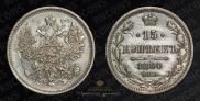 15 kopecks 1864 year