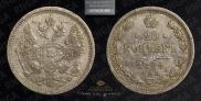 20 kopecks 1879 year