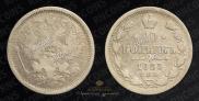 20 kopecks 1883 year