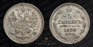 5 копеек 1886 года