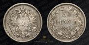 50 pennia 1890 year