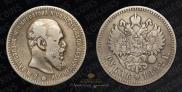1 rouble 1892 year