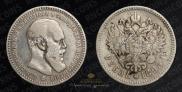 1 rouble 1893 year
