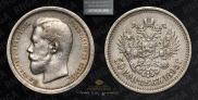 50 копеек 1895 года