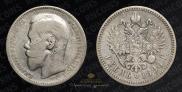 1 rouble 1896 year