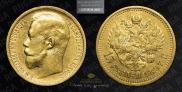 15 roubles 1897 year