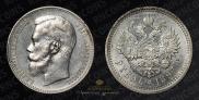 1 rouble 1897 year