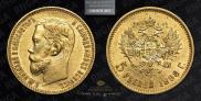 5 roubles 1898 year