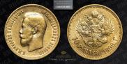 10 roubles 1899 year