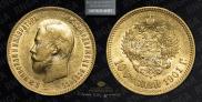 10 рублей 1901 года