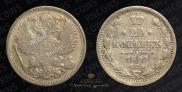 20 kopecks 1901 year