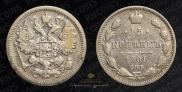 15 kopecks 1901 year