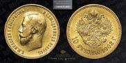 10 рублей 1902 года