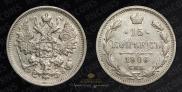 15 kopecks 1906 year