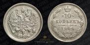 10 kopecks 1906 year
