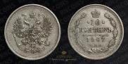 10 kopecks 1907 year