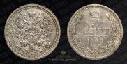 20 kopecks 1908 year