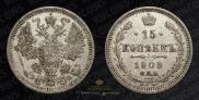 15 kopecks 1908 year