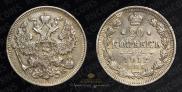 20 kopecks 1912 year