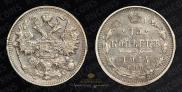 15 kopecks 1914 year
