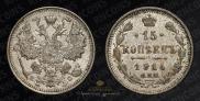 15 kopecks 1914 year