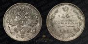 15 kopecks 1915 year