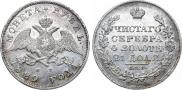 1 rouble 1829 year