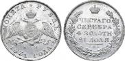 1 рубль 1831 года