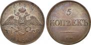 5 копеек 1832 года