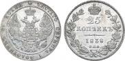 25 копеек 1838 года