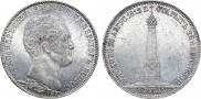 1 рубль 1839 года