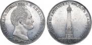 1 рубль 1839 года