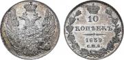 10 kopecks 1839 year