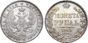 1 рубль 1842 года