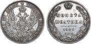 Полтина 1846 года