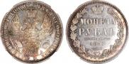 1 rouble 1851 year