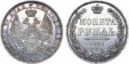 1 rouble 1851 year