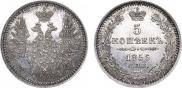 5 копеек 1856 года