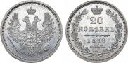 20 kopecks 1858 year
