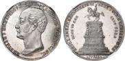 1 rouble 1859 year
