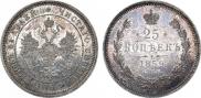 25 kopecks 1859 year