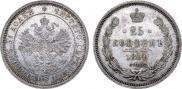25 kopecks 1859 year
