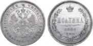 Полтина 1862 года