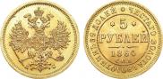 5 roubles 1864 year