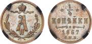1/4 kopeck 1867 year
