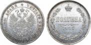 Poltina 1873 year