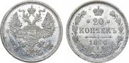 20 kopecks 1874 year