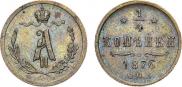 1/4 копейки 1876 года